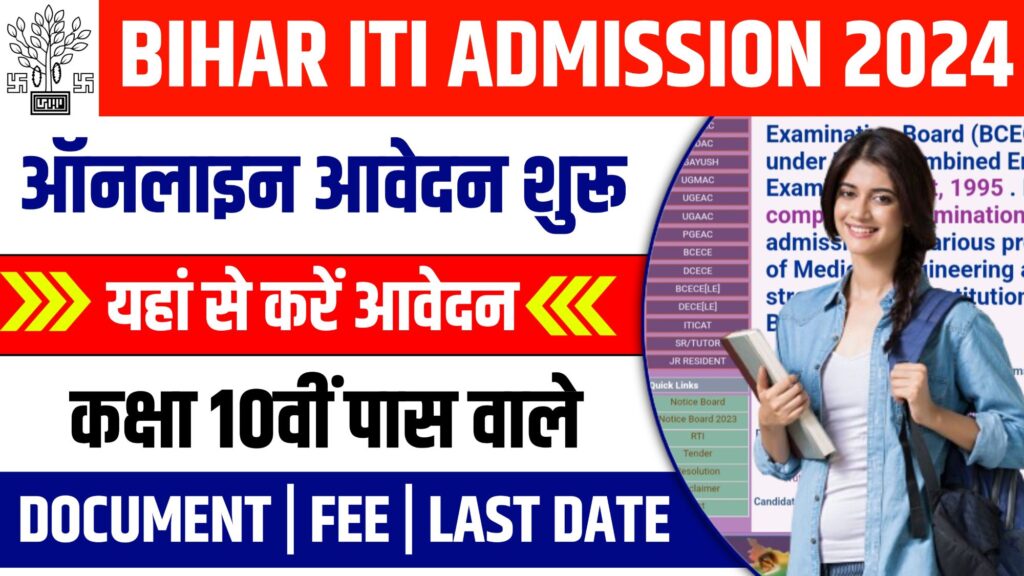 Bihar ITI Admission 2024 Online Application Form Link