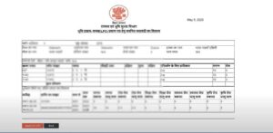 Bihar LPC Certificate Application Status Check, बिहार एलपीसी प्रमाण पत्र आवेदन कैसे करें 