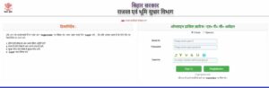 बिहार एलपीसी सर्टिफिकेट ऑनलाइन अप्लाई, Bihar LPC Certificate Online Apply 2024