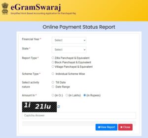 E Gram Swaraj Online Payment Status Check, ई ग्राम स्वराज ऑनलाइन पेमेंट स्टेटस चेक कैसे करें