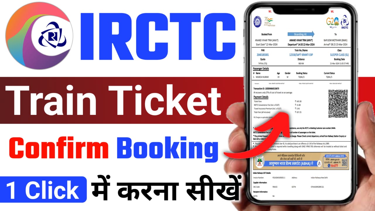 IRCTC Train Ticket Booking Online Kaise Kare
