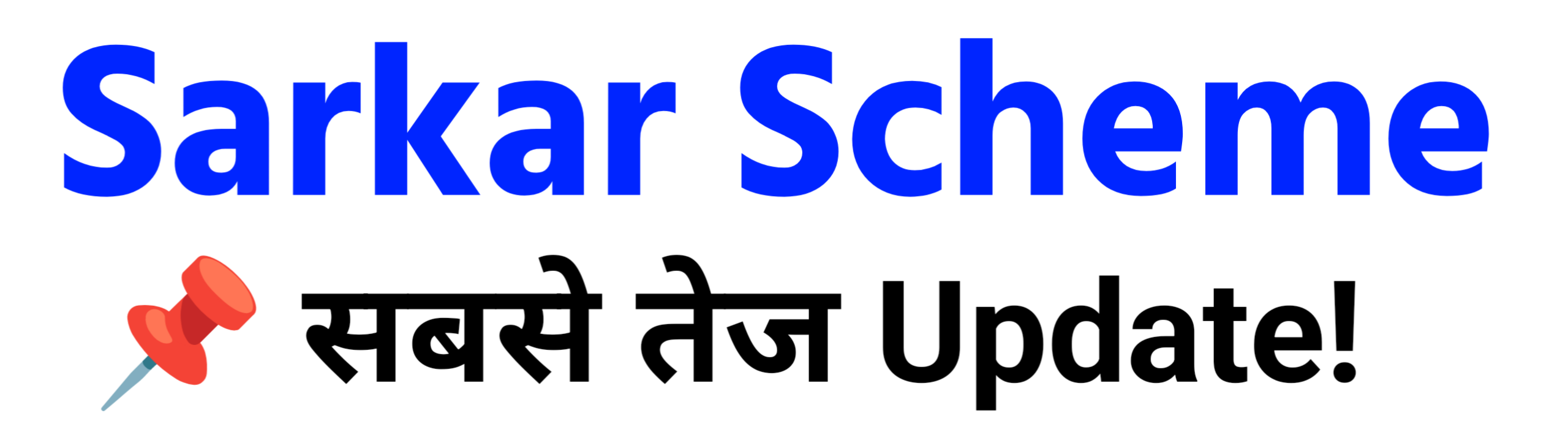 Sarkar Scheme Logo