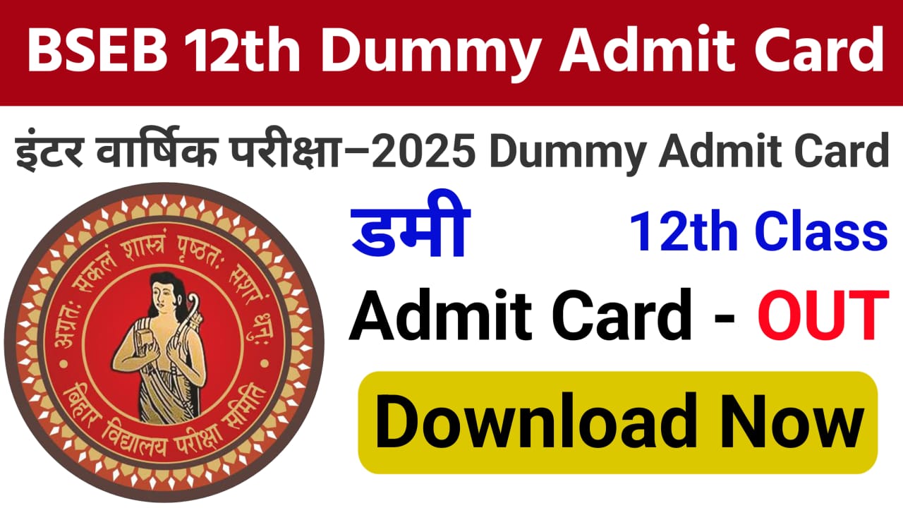 BSEB 12th Dummy Admit Card 2025 Download