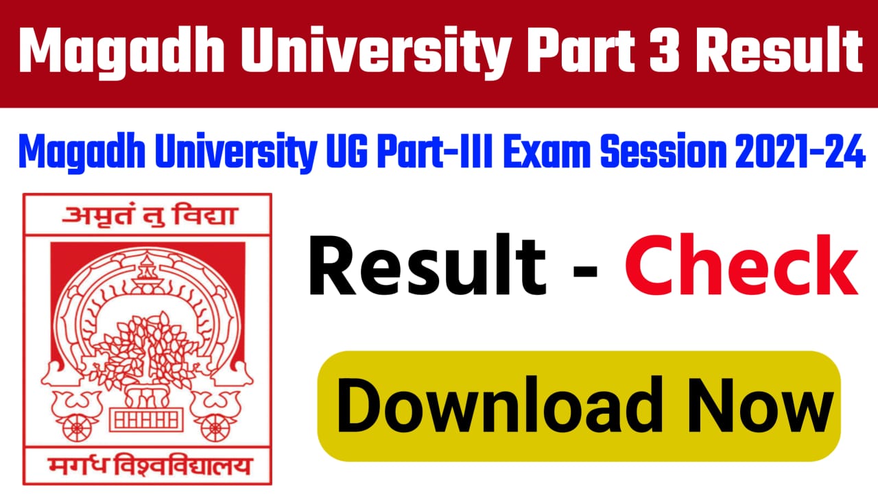 Magadh University UG Part 3 Result 2024, मगध यूनिवर्सिटी पार्ट 3 रिजल्ट 2024