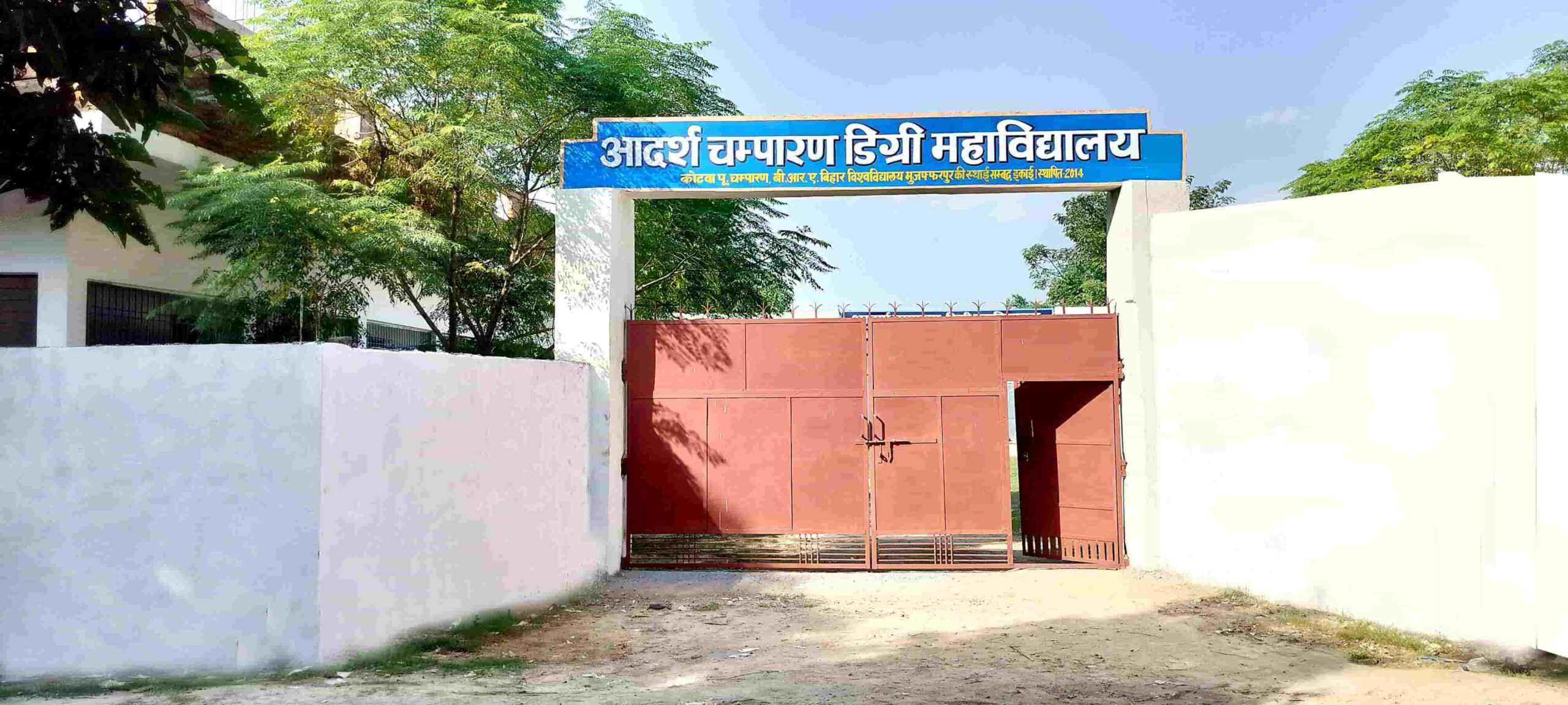 Adarsh Champaran Degree College Kotwa, Motihari