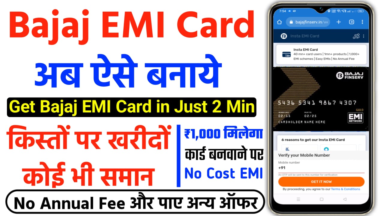 Bajaj Finserv Card Apply Online Eligibility, Bajaj finserv emi card apply online