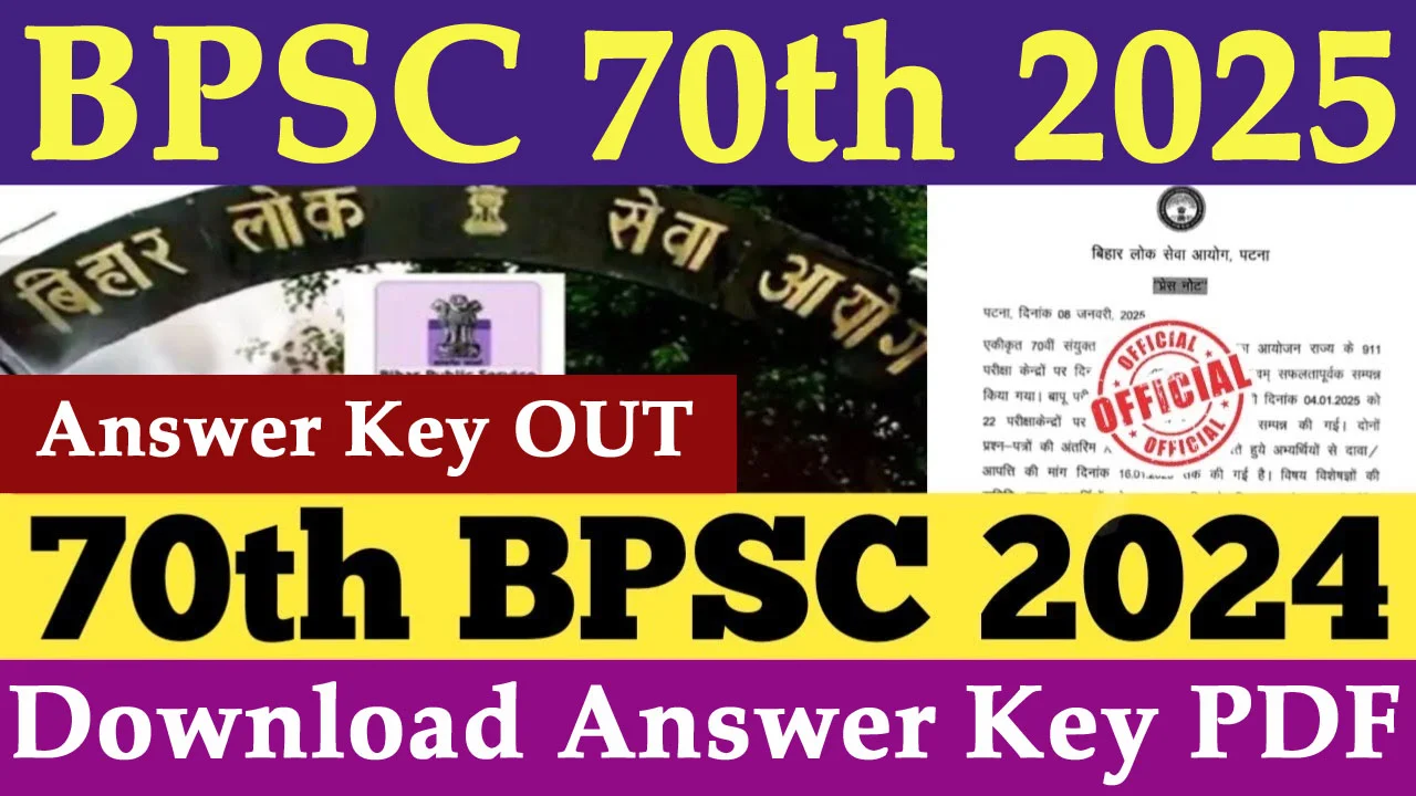 BPSC 70th Prelims Answer Key 2025 Download Link, बीपीएससी 70वीं प्रारंभिक परीक्षा उत्तर कुंजी 2025, bpsc 70th answer key 2025