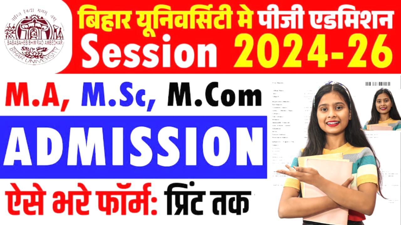 BRABU PG Admission 2025 Apply Online, BRABU PG Admission 2024 26, बिहार यूनिवर्सिटी एडमिशन 2025