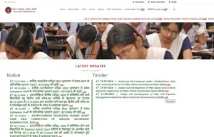 Bihar Board Inter Exam Center List 2025 Download, बिहार बोर्ड इंटर एग्जाम सेण्टर लिस्ट 2025