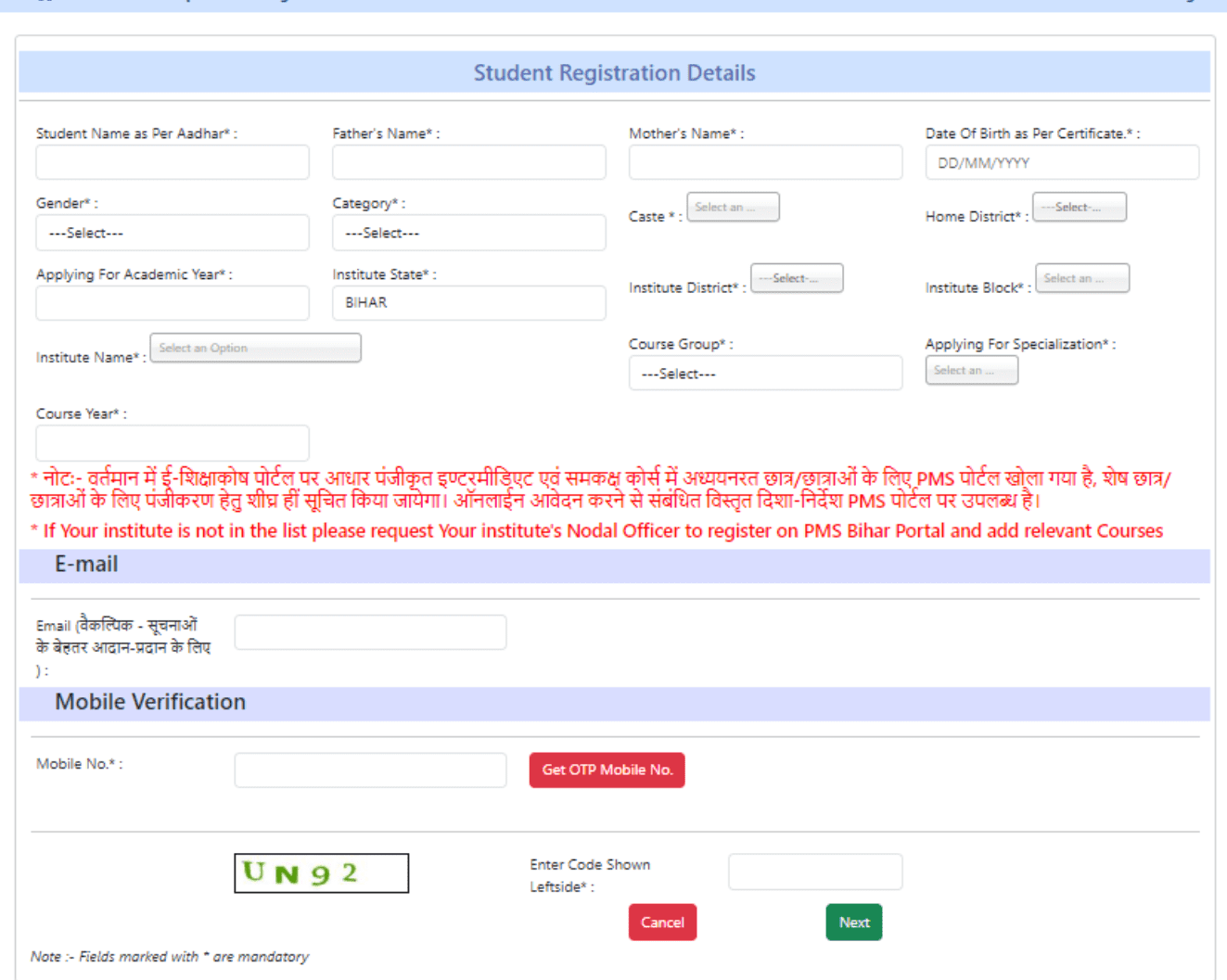 Bihar Post Matric Scholarship 2025-26