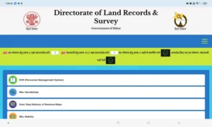 Bihar land LPM report download , बिहार भूमि एलपीएम रिपोर्ट डाउनलोड, बिहार जमीन रिपोर्ट 