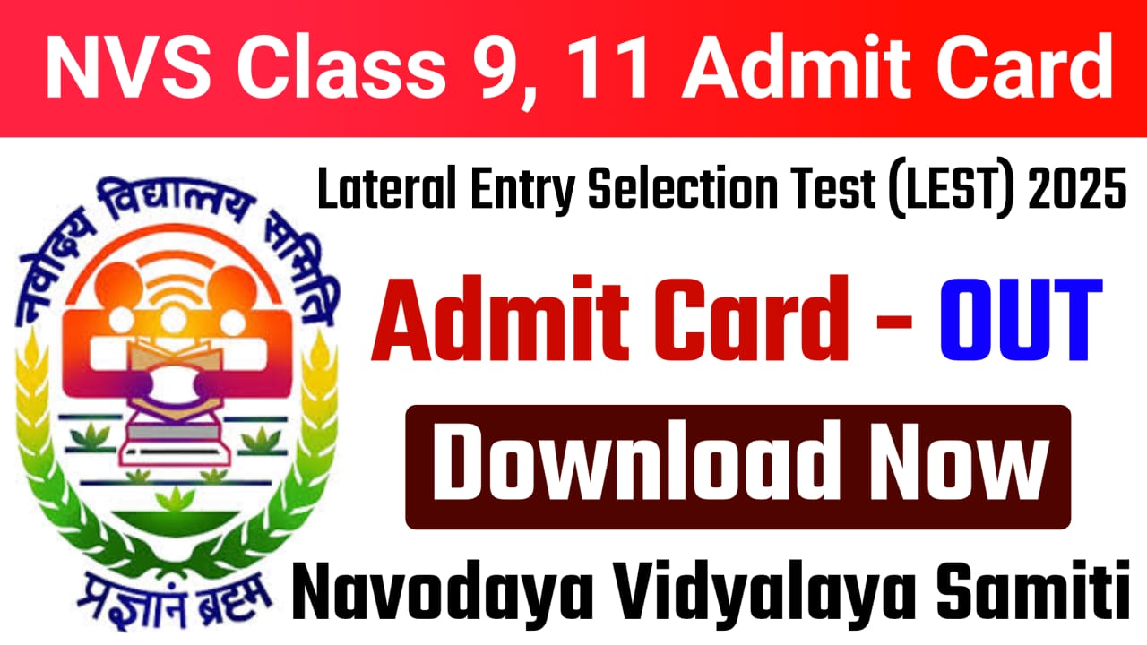 NVS Admit Card 2025 Class 9, 11 Navodaya Vidyalaya, NVS Class 9 and 11 Admit Card 2025, नवोदय विद्यालय एडमिट कार्ड 2025