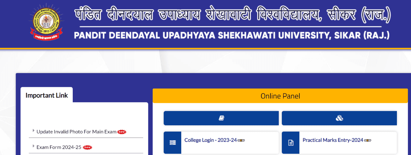 PDUSU UG Semester 1 and 3 Admit Card 2025, शेखावाटी यूनिवर्सिटी एडमिट कार्ड 2025