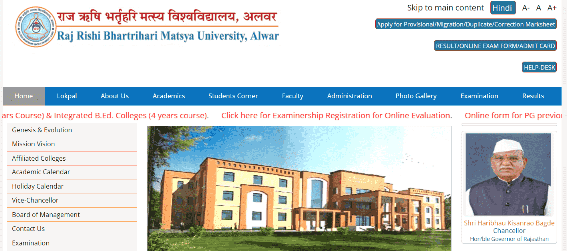 RRBMU UG Semester 1 and 3 Admit Card 2025, Raj Rishi Bhartrihari Matsya University (RRBMU), Alwar