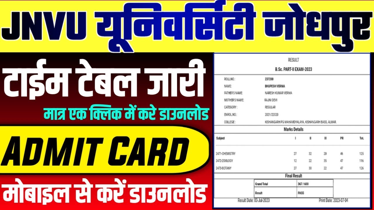 JNVU Admit Card 2025