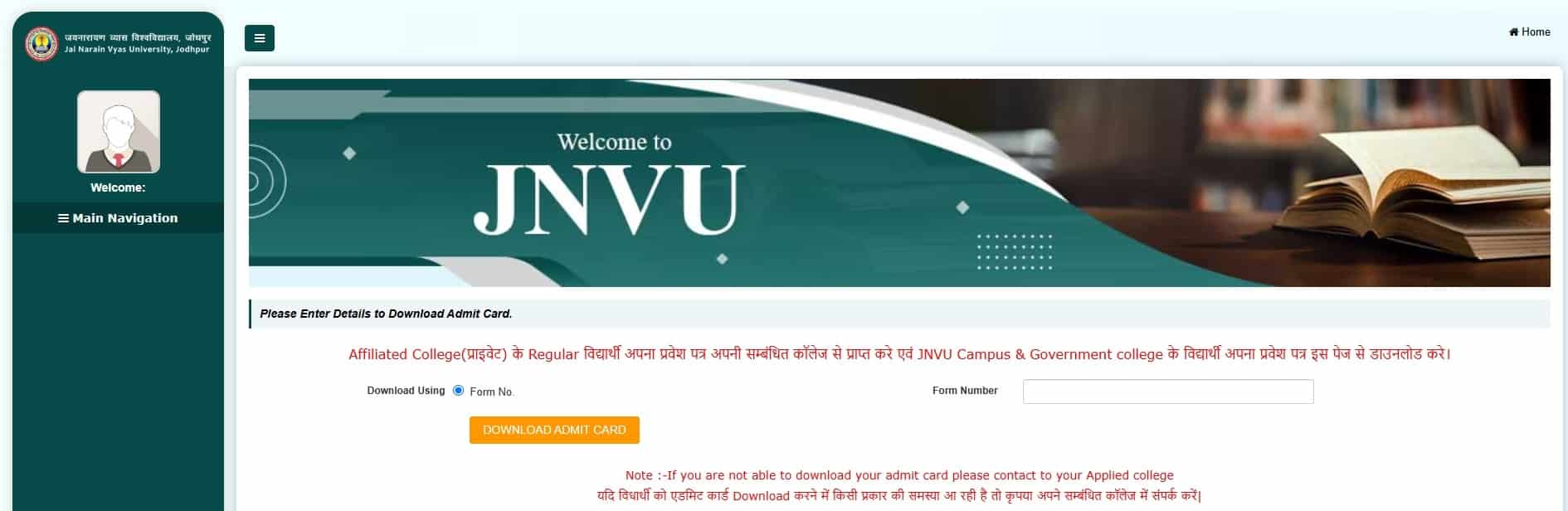 JNVU UG Admit Card 2025