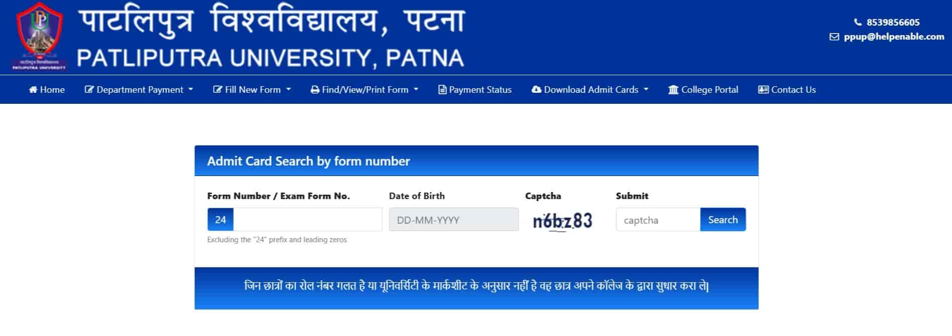 Patliputra University Part 3 Admit Card 2025