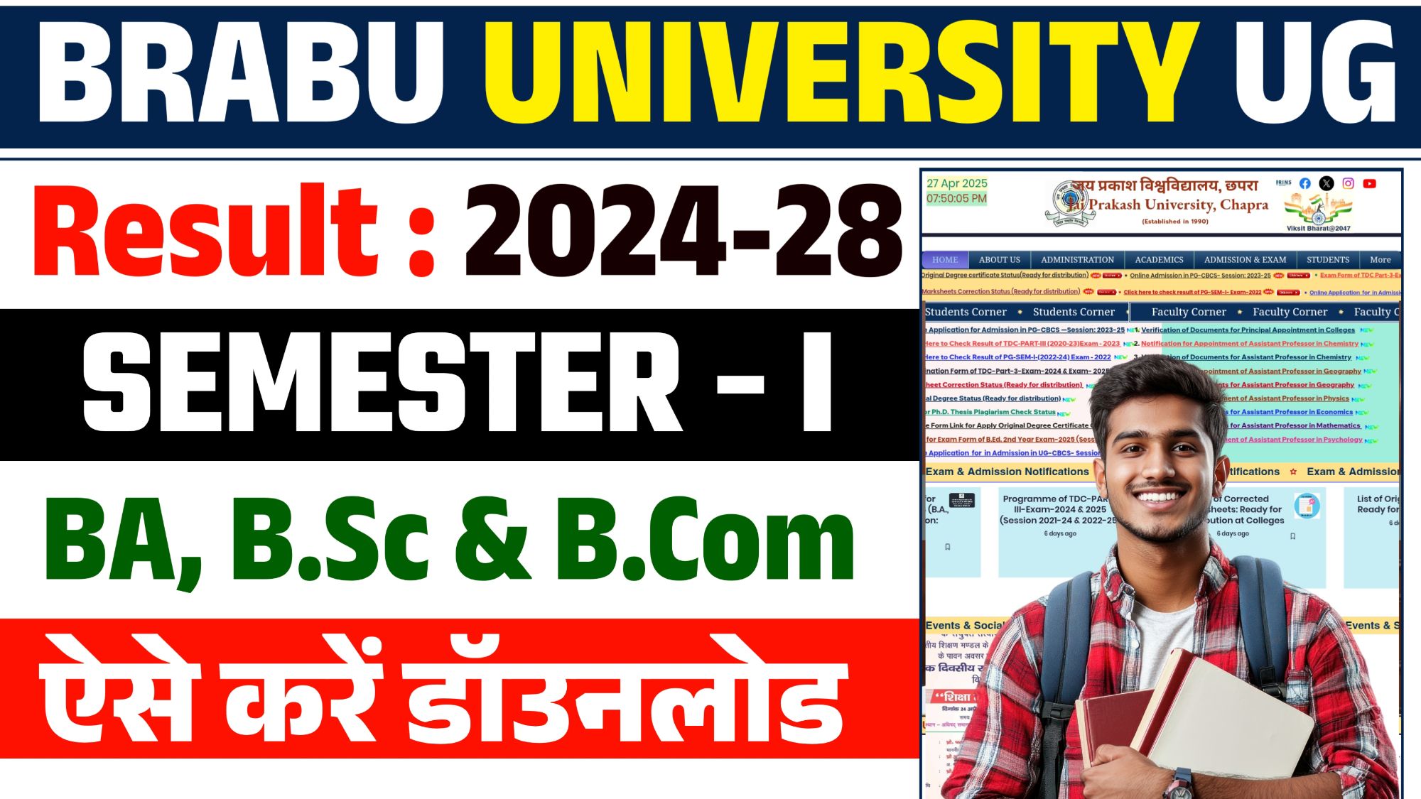 BRABU UG 1st Semester Result 2024-28