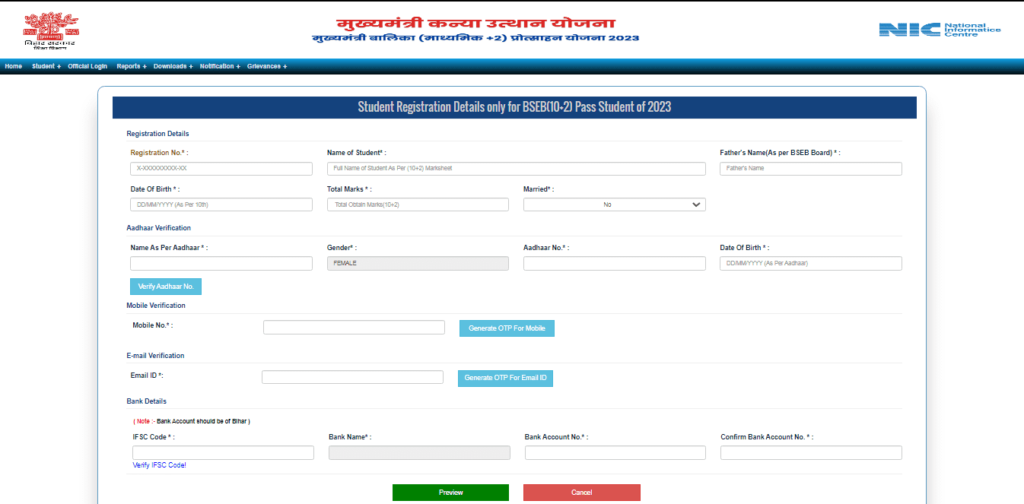 Bihar Board Inter Pass Scholarship 2025