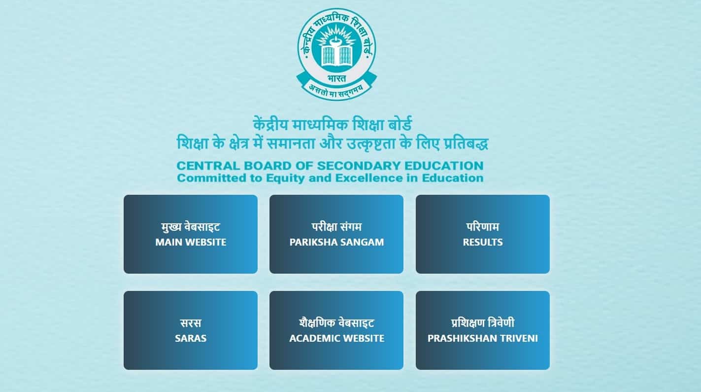 CBSE Board 10th 12th Result 2025, सीबीएसई बोर्ड रिजल्ट 2025