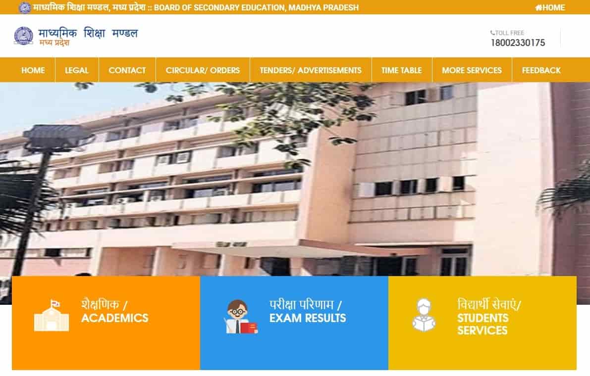 MPBSE MP Board 10th 12th Result 2025