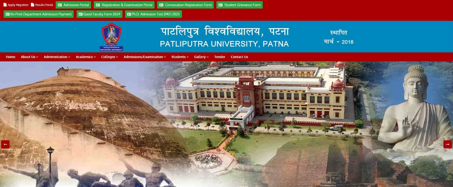 PPU UG 1st Semester Result 2025