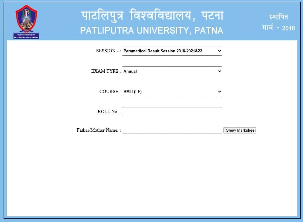 PPUP Semester 1 Result 2025