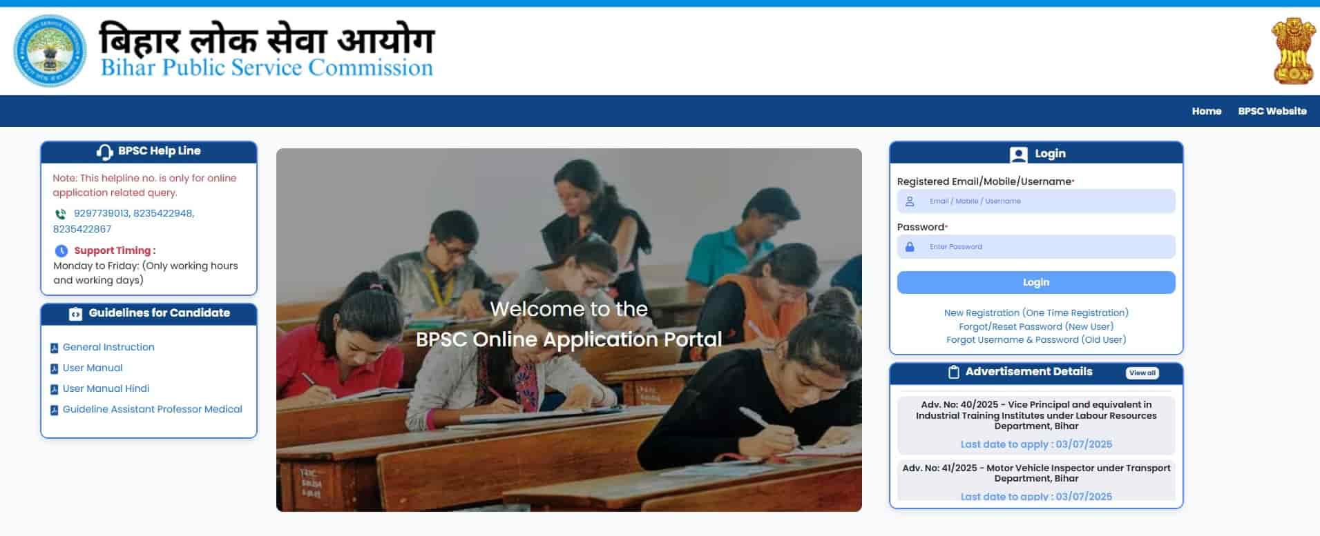 BPSC LDC Application Form 2025
