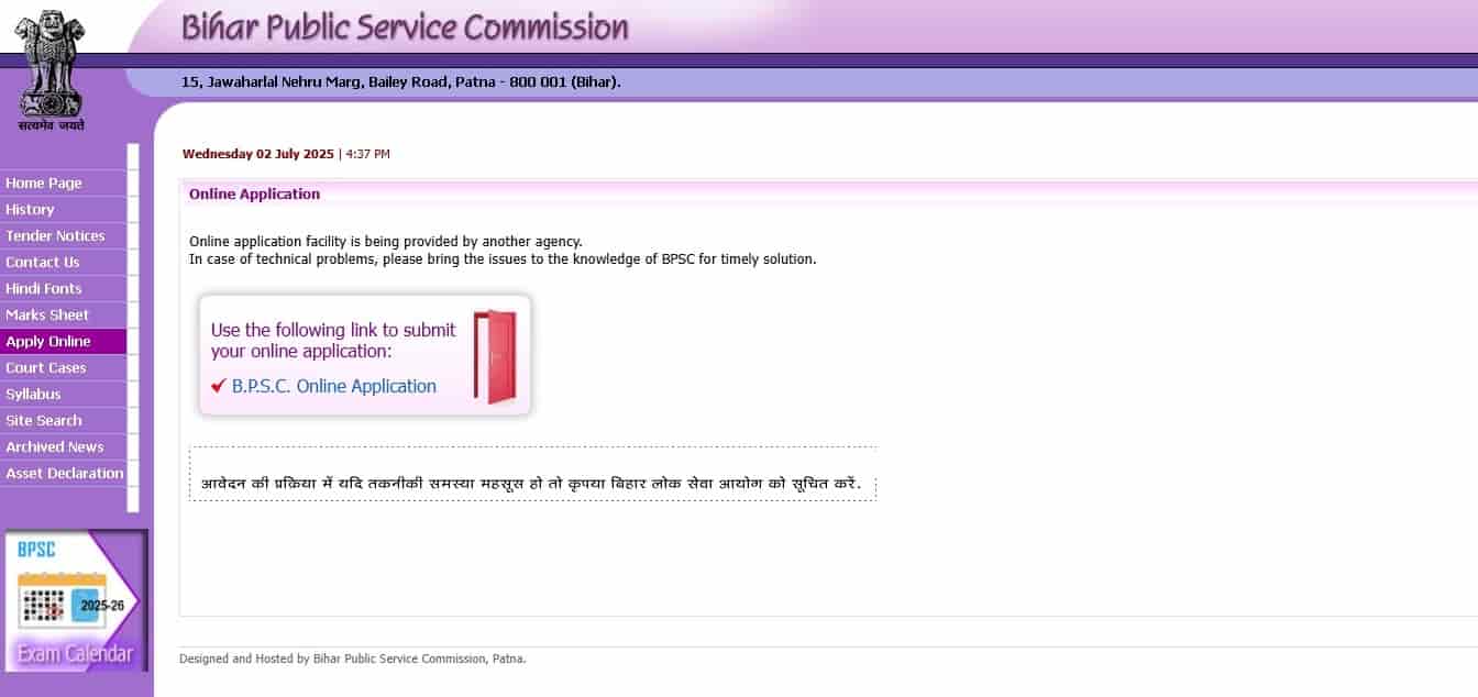 BPSC LDC Recruitment 2025 