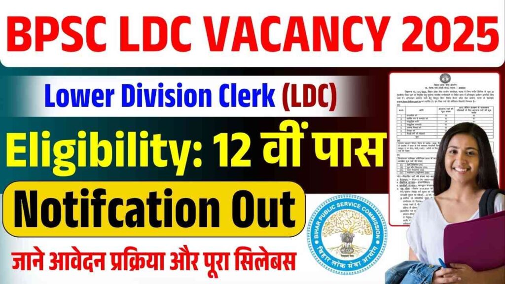 BPSC LDC Vacancy 2025