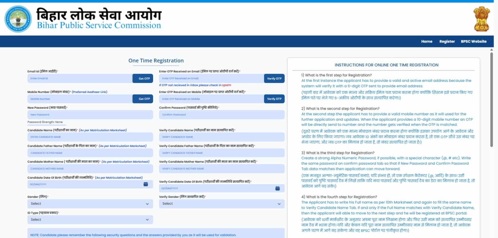 BPSC Lower Division Clerk Vacancy 2025, बिपिएससी एलडीसी भर्ती 2025