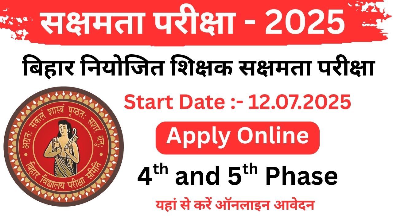 Bihar BSEB Sakshamta Pariksha 2025