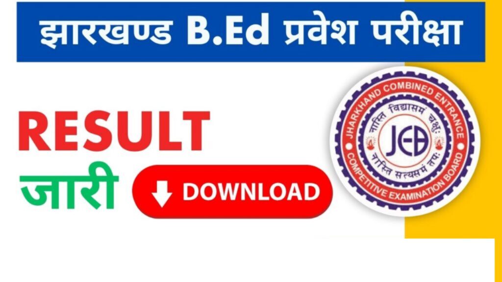 JCECEB Jharkhand BED Entrance Exam Result 2025