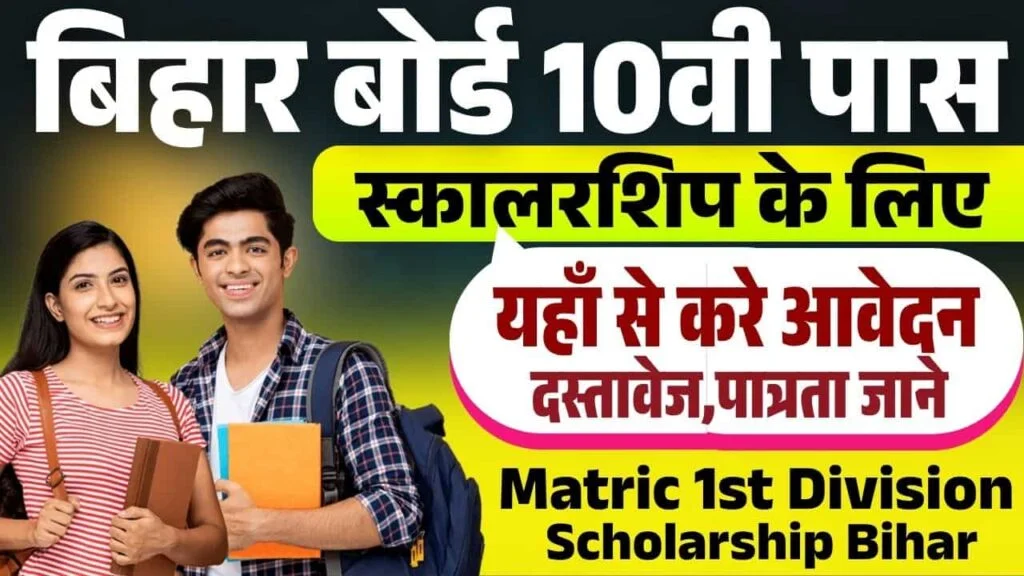 Medhasoft 10th Scholarship 2025