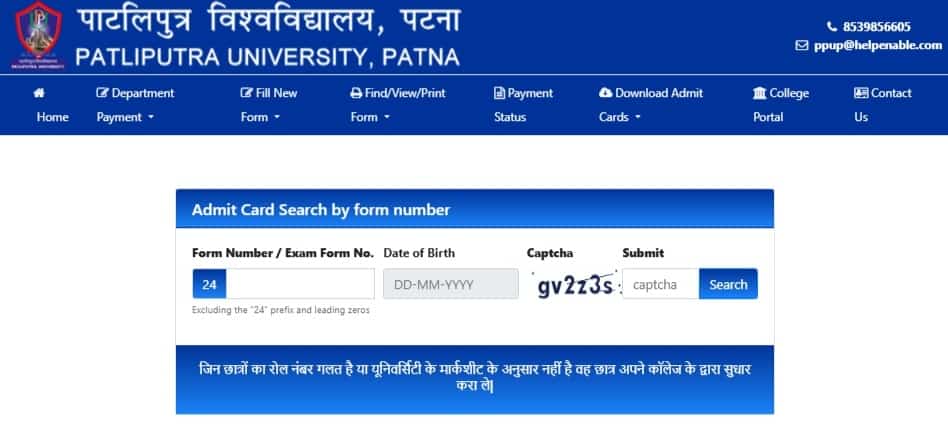 PPU Semester 4 Admit Card 2023-27