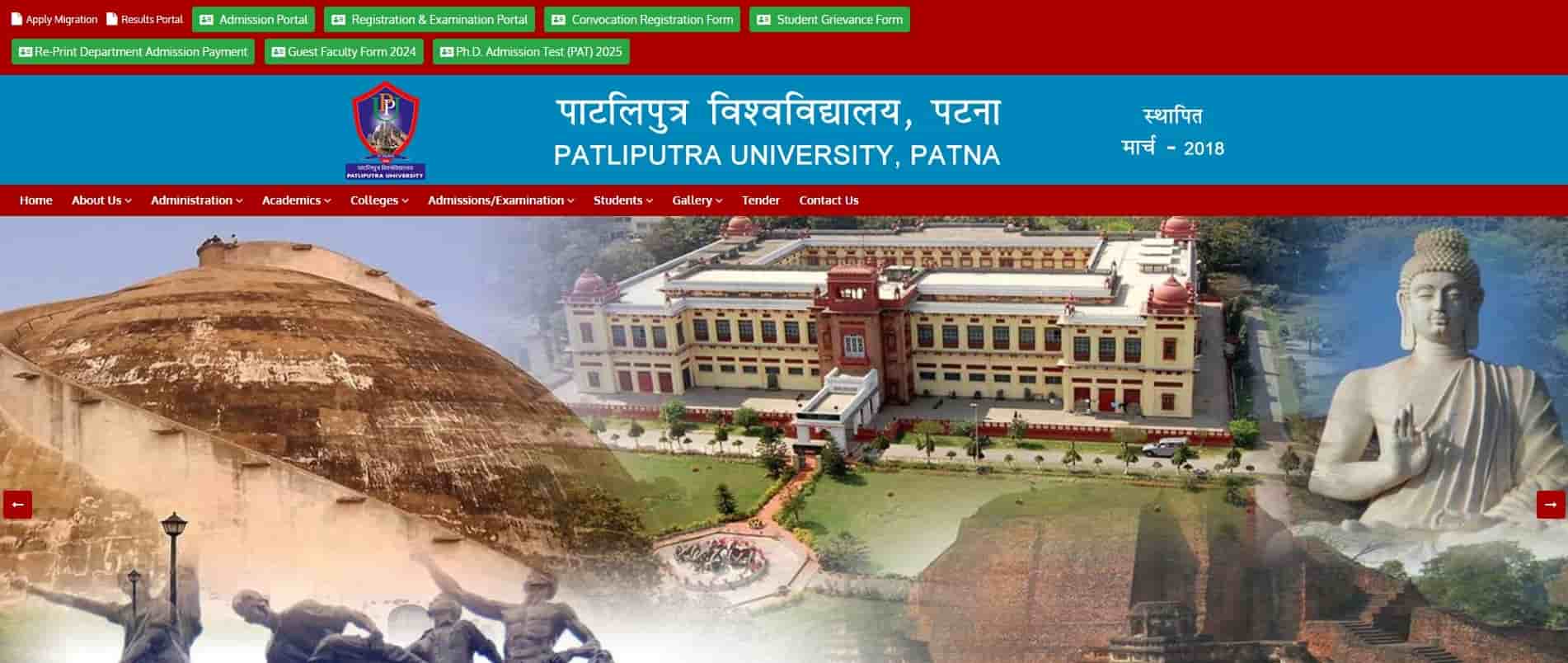 PPUP Sem 4 Admit Card 2025, पाटलिपुत्र यूनिवर्सिटी सेमेस्टर 4 एडमिट कार्ड 2023-29