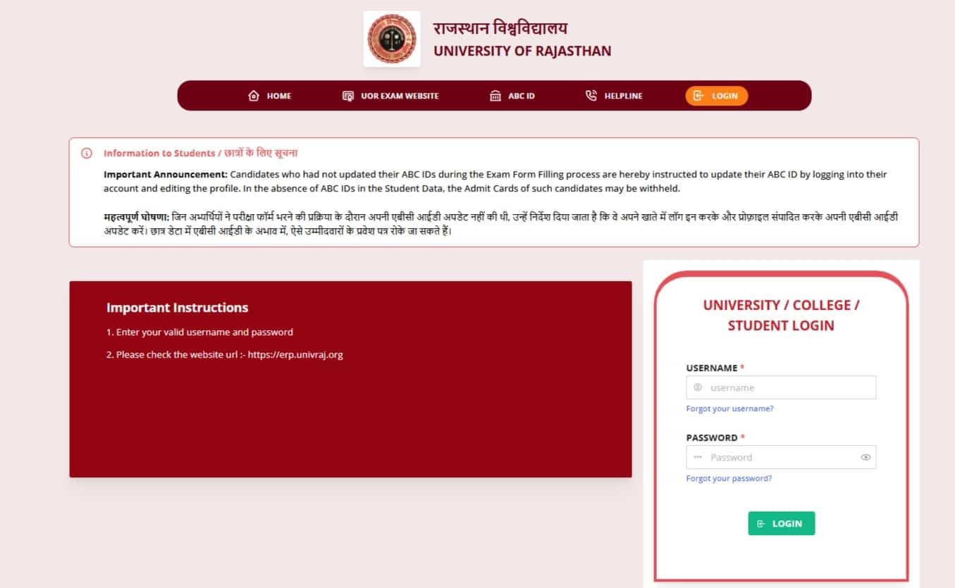 University of Rajasthan Admit Card 2025, युनिराज एडमिट कार्ड 2025