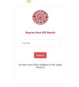 ललित नारायण मिथिला यूनिवर्सिटी पार्ट 3 रिजल्ट 2025