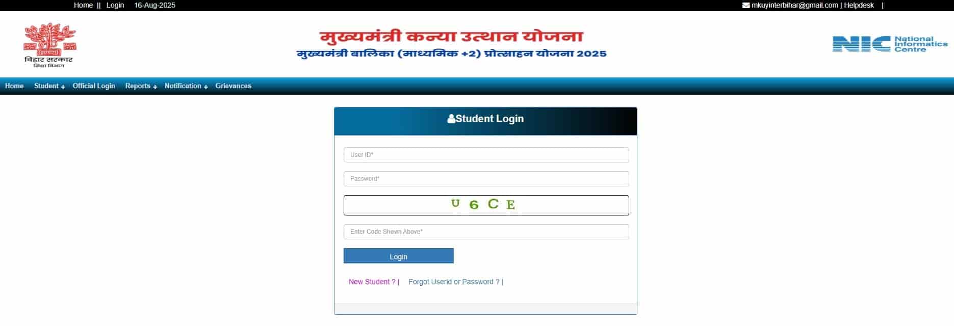 Bihar Board 12th Scholarship 2025 Online Apply