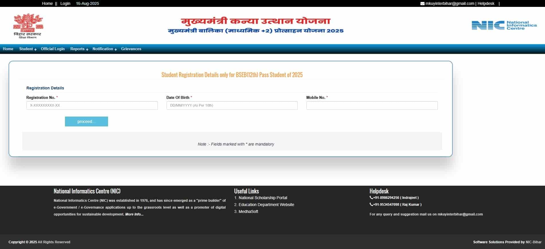 बिहार बोर्ड इंटर पास स्कॉलरशिप 2025